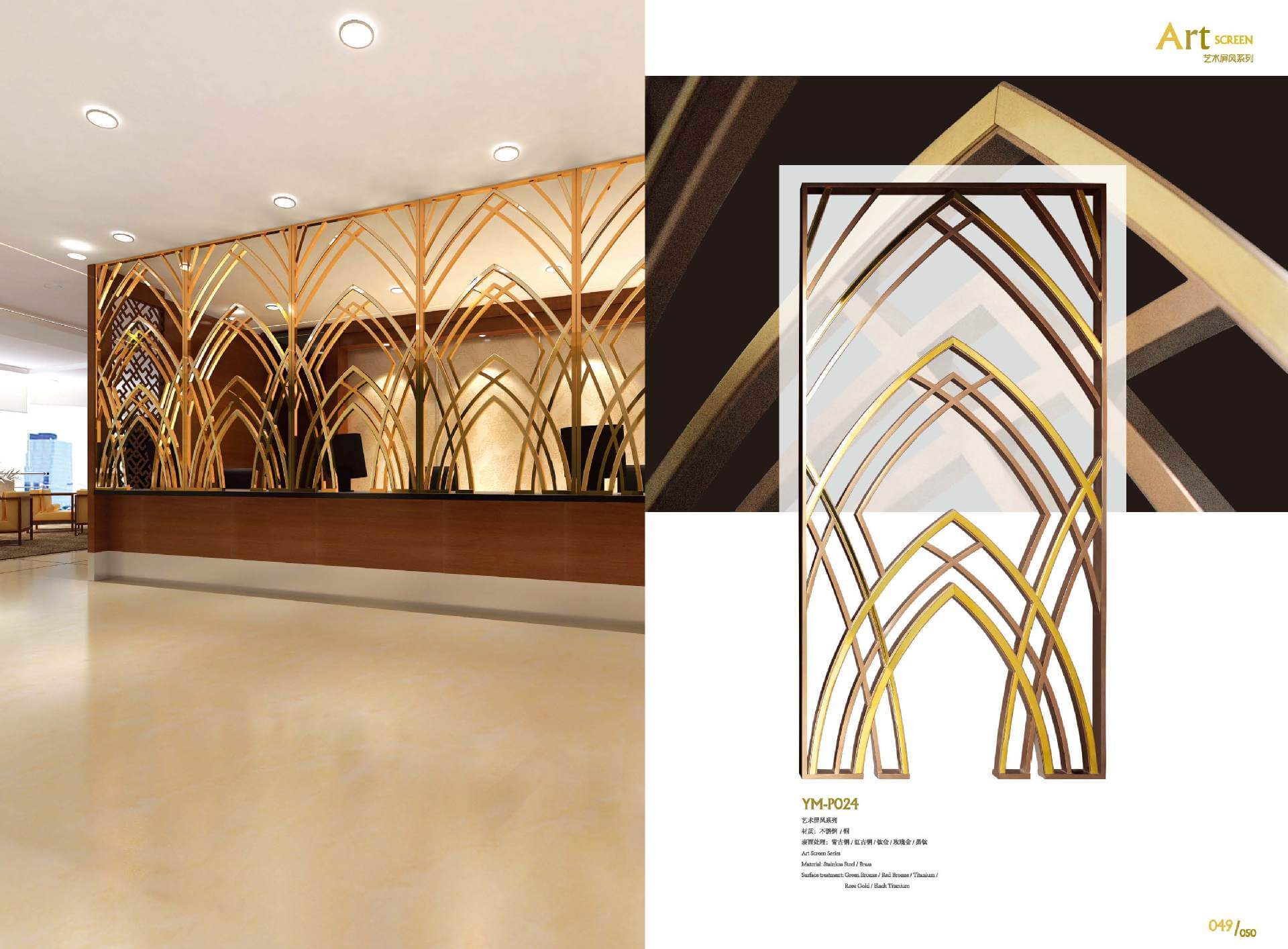 Interior stainless steel screen decoration arrangement